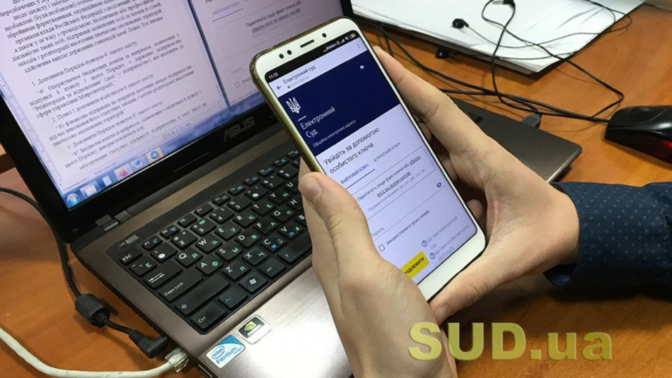 Новий Порядок електронної інформаційної взаємодії між органами з питань пробації та судами