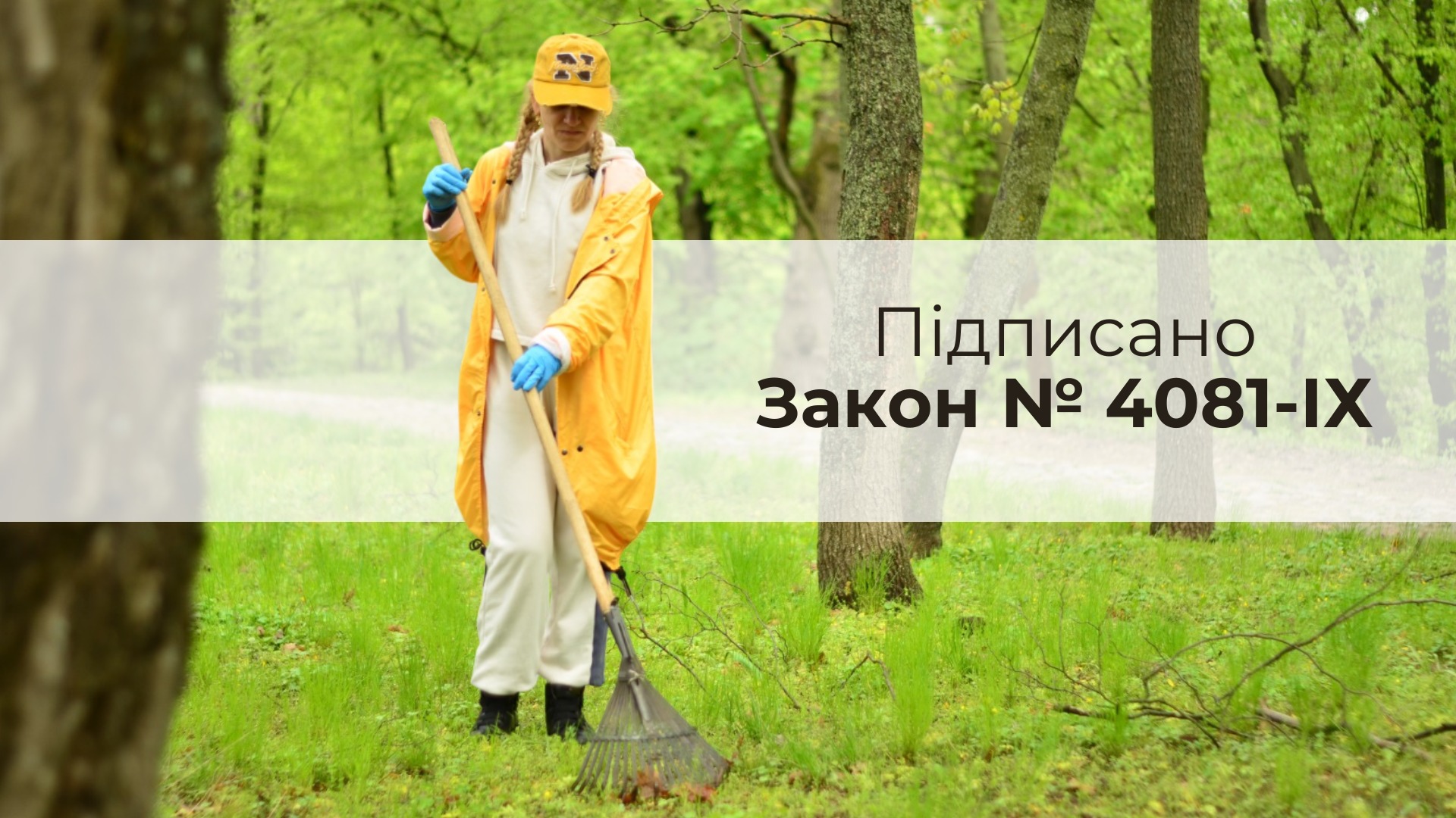 Засуджені, що не можуть заплатити штраф, працюватимуть на громадських роботах