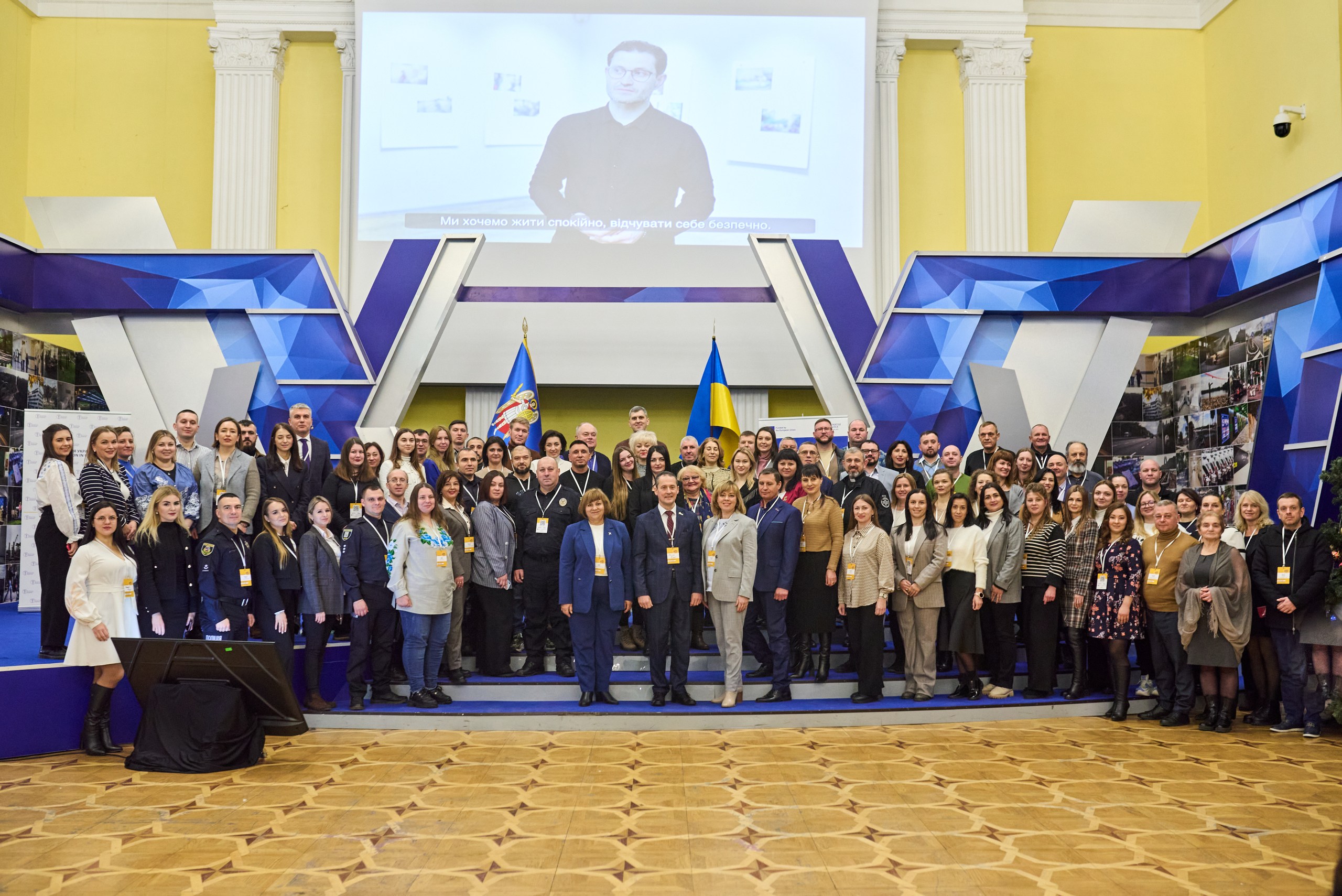 18 грудня в Києві відбувся Перший всеукраїнський форум волонтерів пробації«Агенти змін: сила небайдужих»