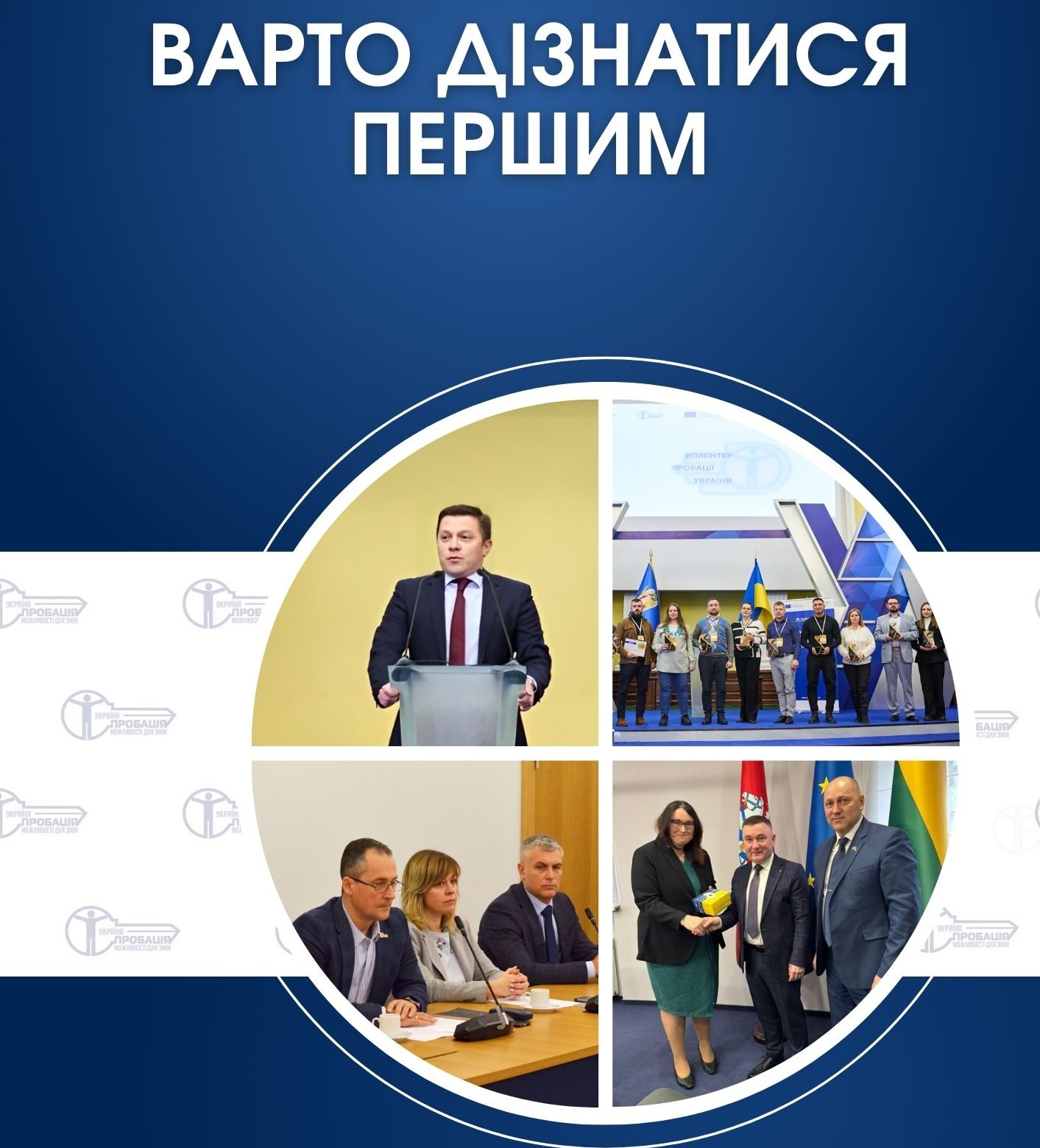 Інформаційний дайджест: “Варто дізнатися першим”, січень 2025