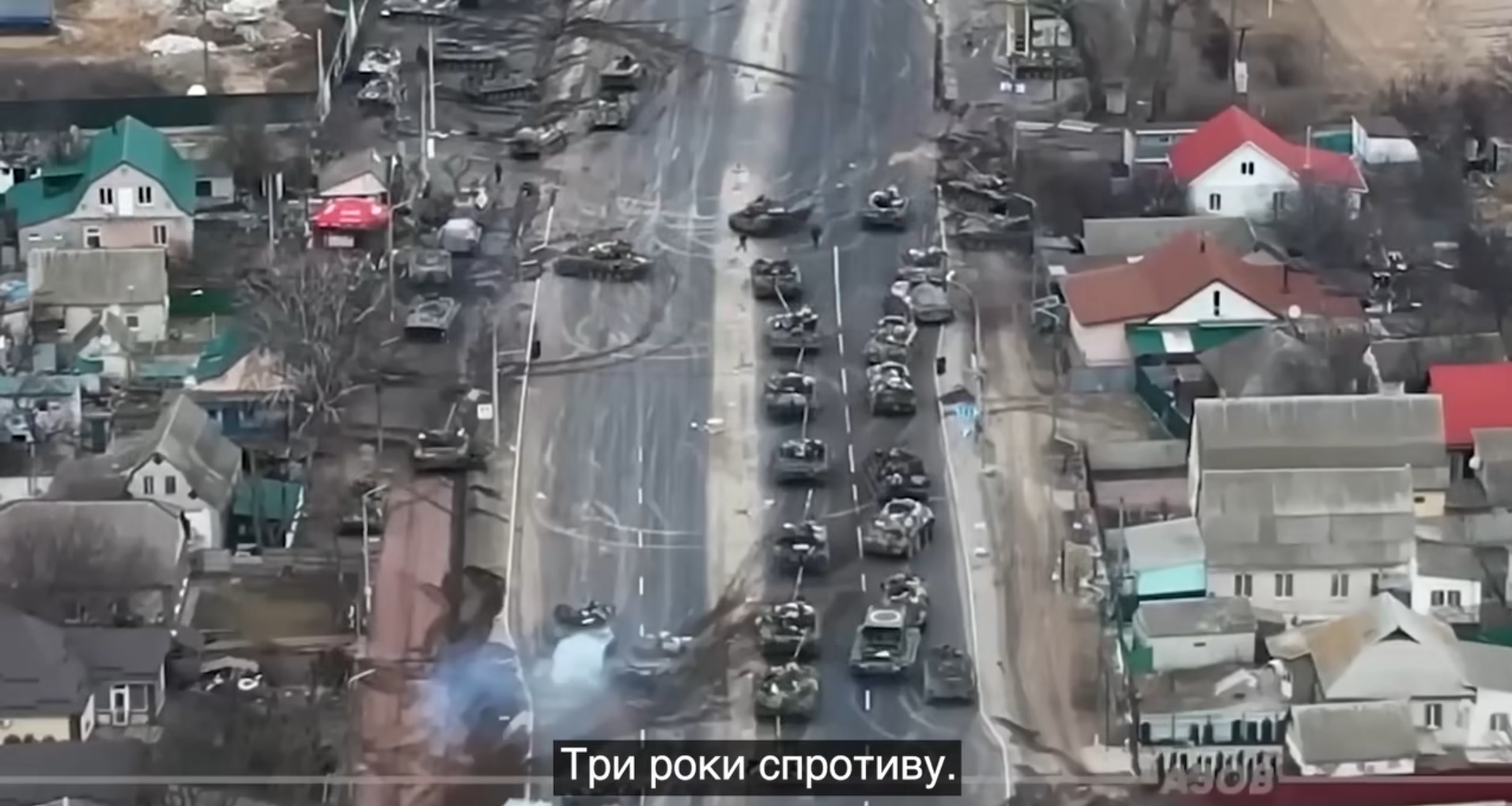 Три роки спротиву. Три роки вдячності. Три роки абсолютного героїзму українців.