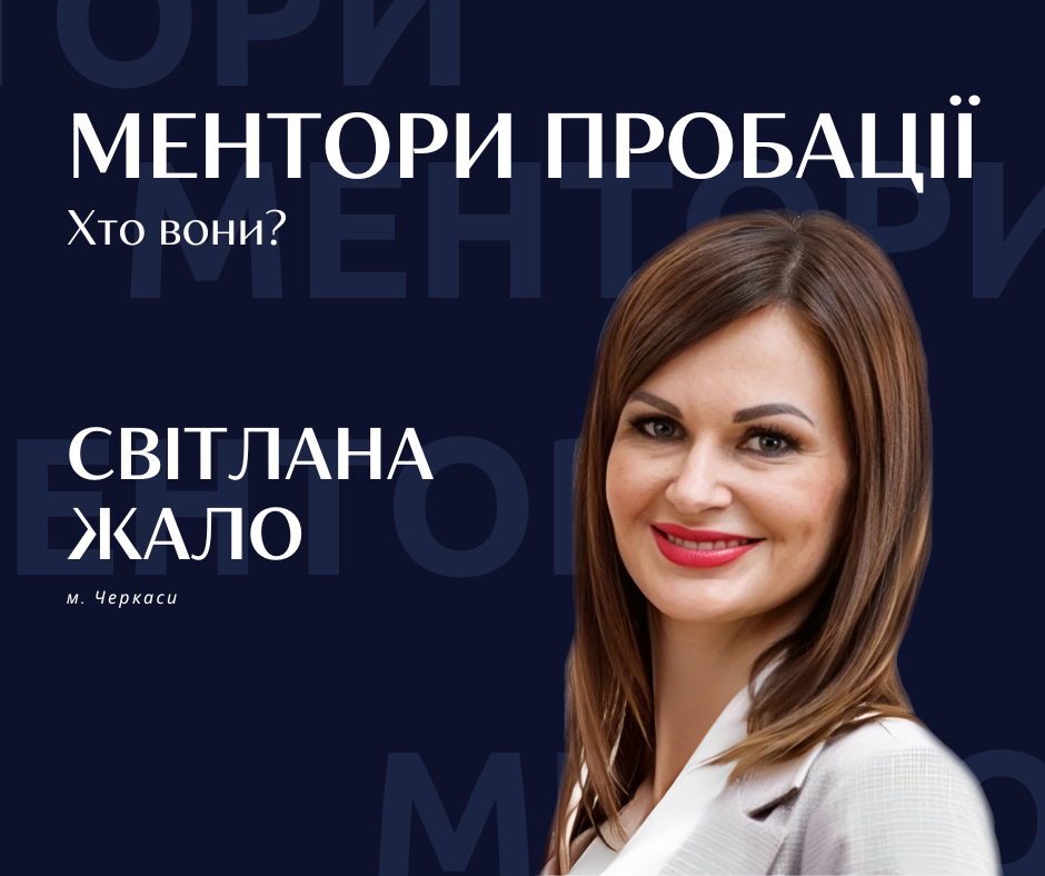 Код успіху: менторство 2025